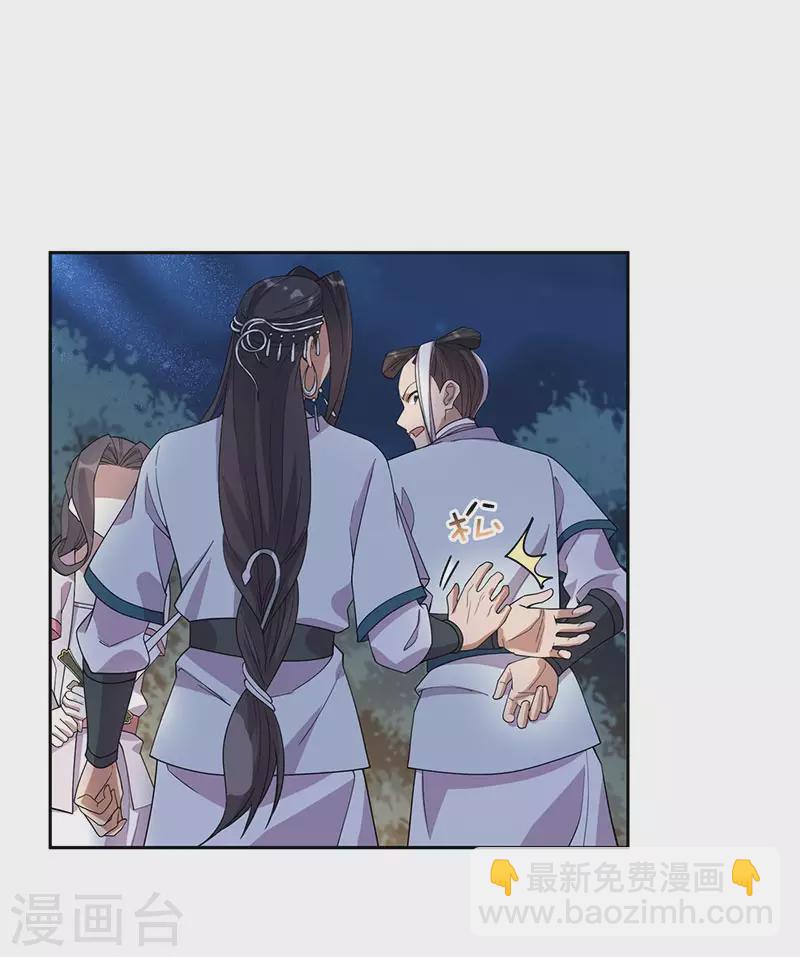 狂女重生：紈絝七皇妃 - 第324話 逃脫 - 4