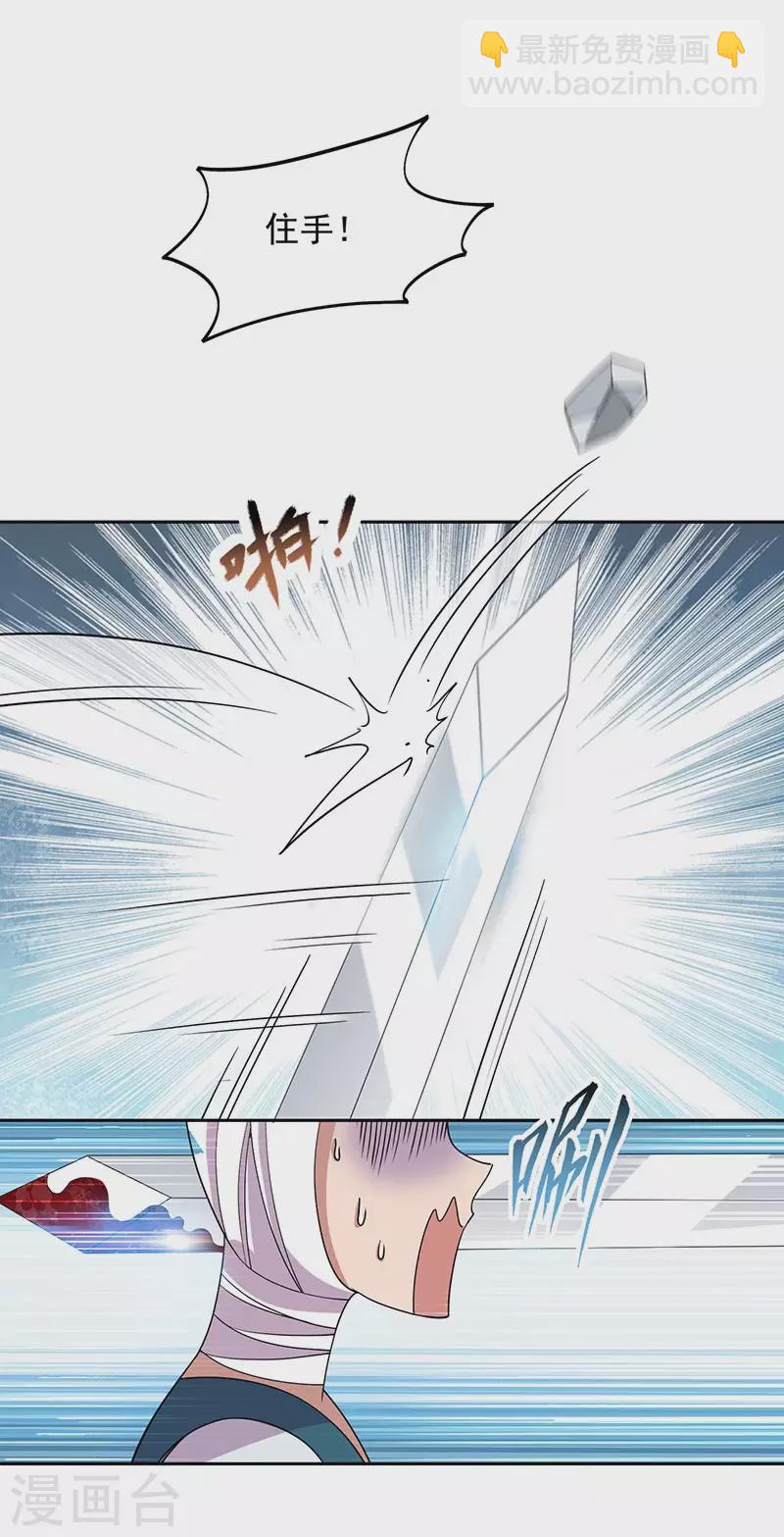 狂女重生：紈絝七皇妃 - 第324話 逃脫 - 7