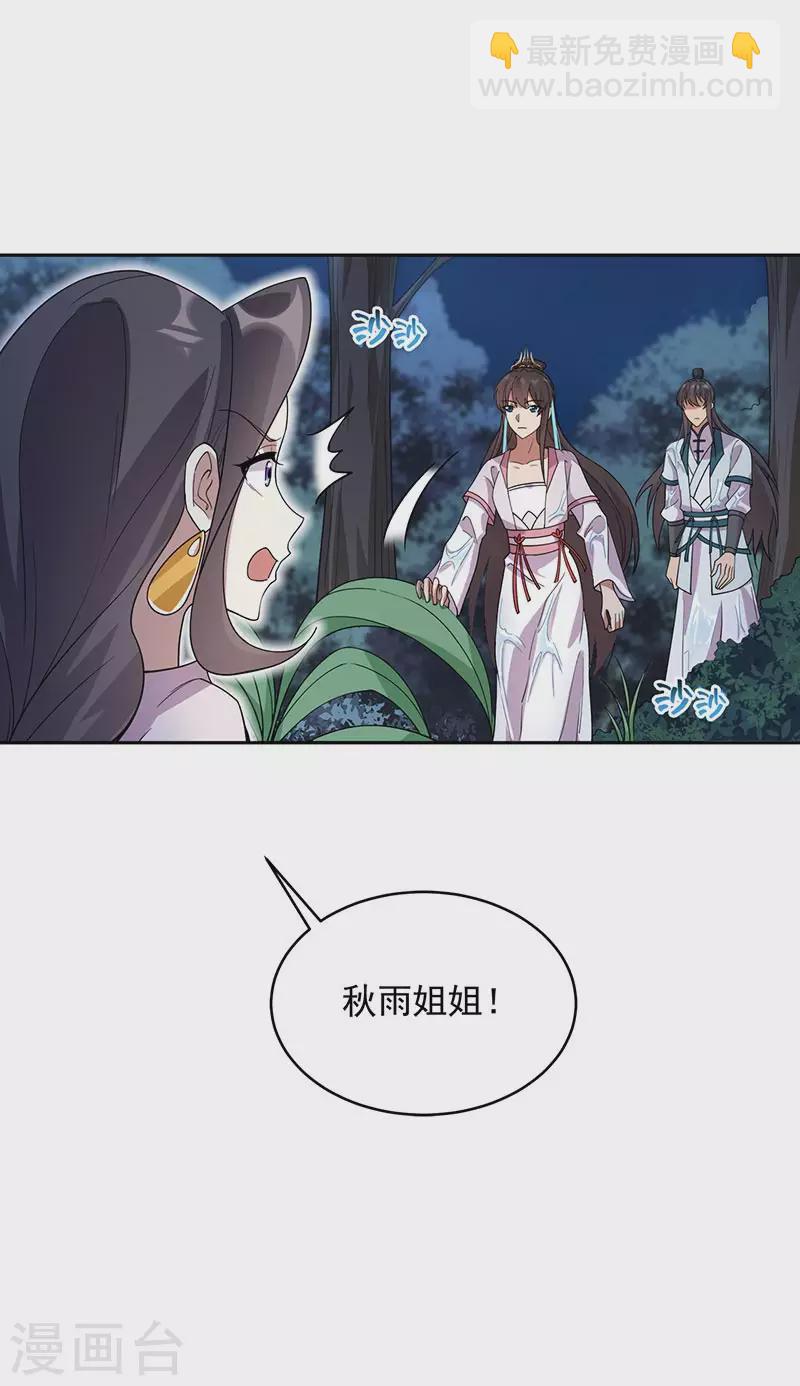 狂女重生：紈絝七皇妃 - 第324話 逃脫 - 2