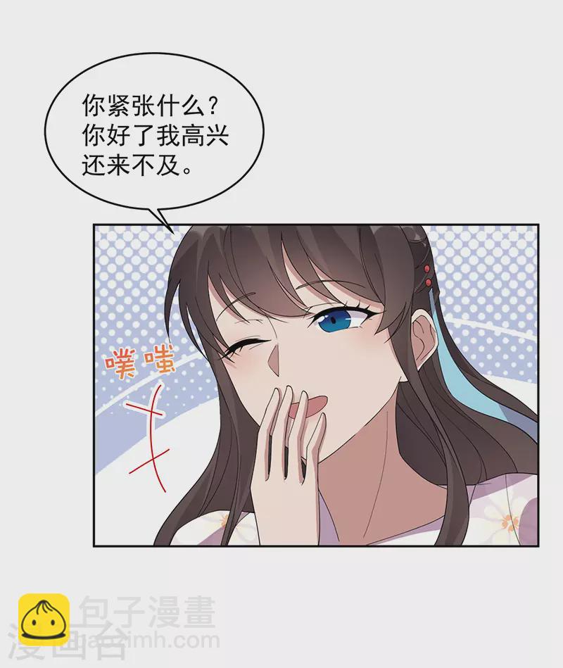 狂女重生：紈絝七皇妃 - 第324話 逃脫 - 4