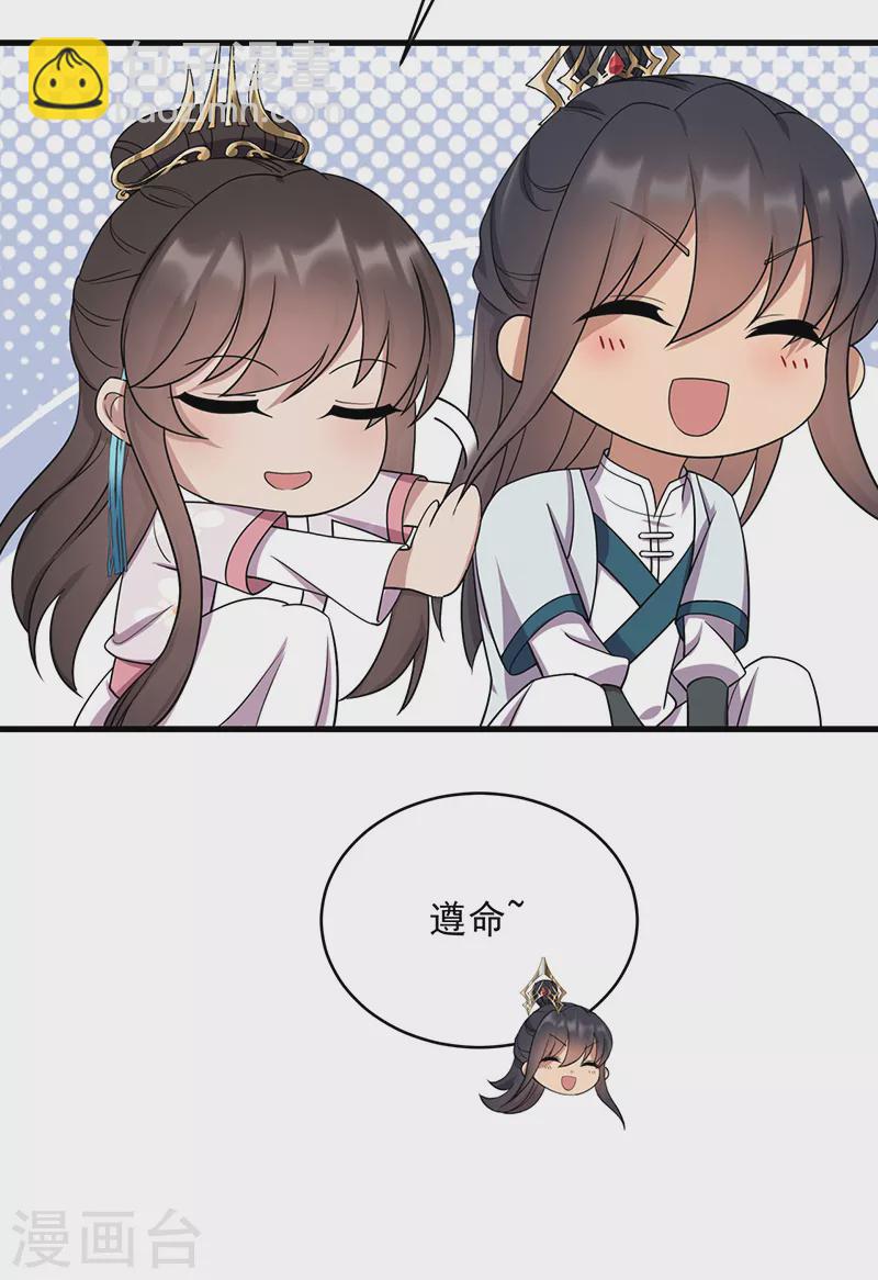 狂女重生：紈絝七皇妃 - 第326話 秋雨是我的！ - 6