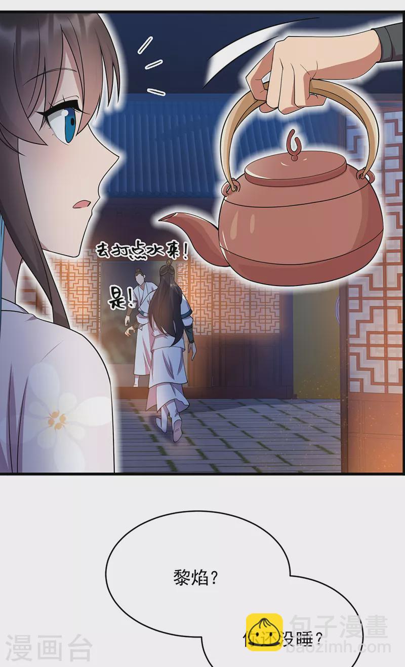 狂女重生：紈絝七皇妃 - 第326話 秋雨是我的！ - 1