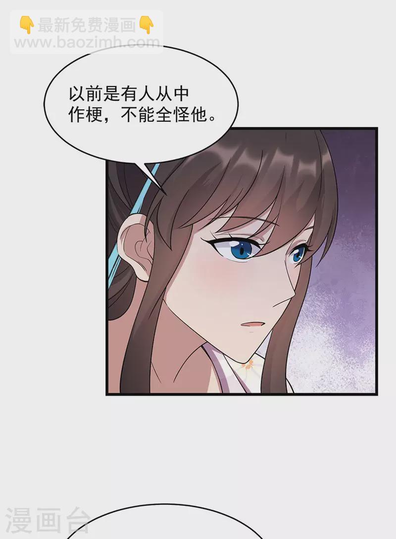 狂女重生：纨绔七皇妃 - 第326话 秋雨是我的！ - 4