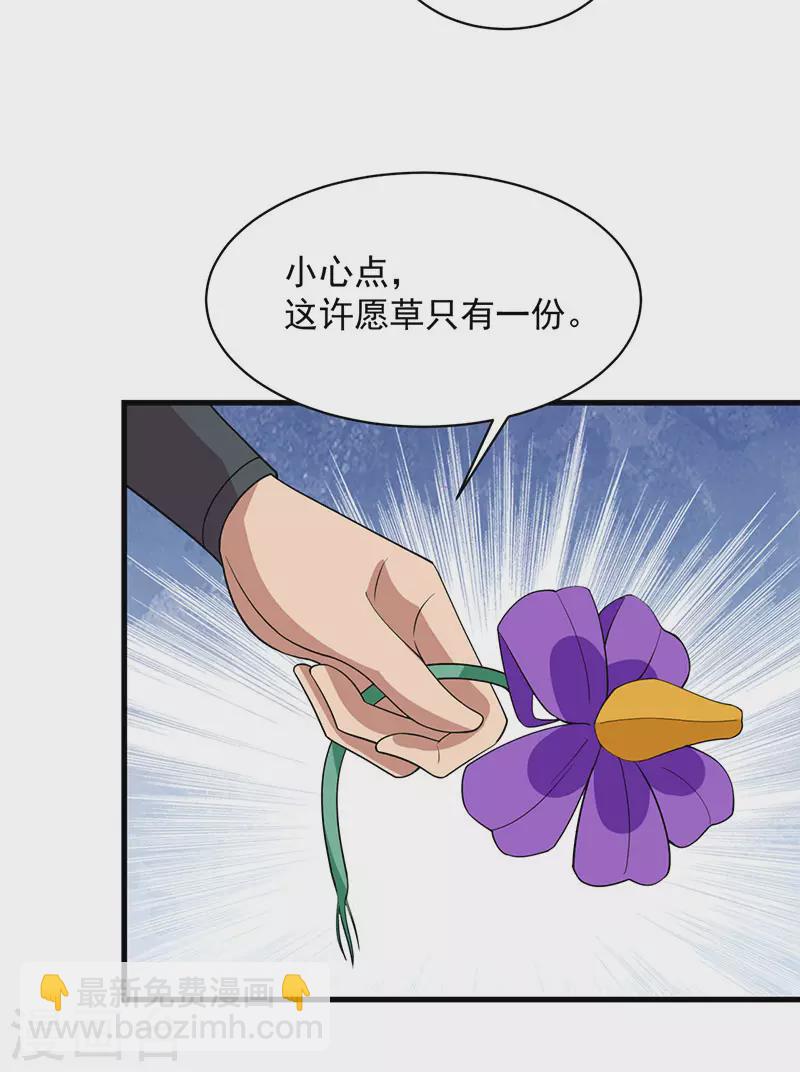 狂女重生：紈絝七皇妃 - 第326話 秋雨是我的！ - 5