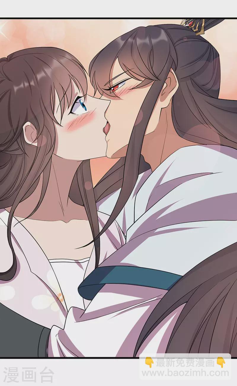 狂女重生：紈絝七皇妃 - 第326話 秋雨是我的！ - 2