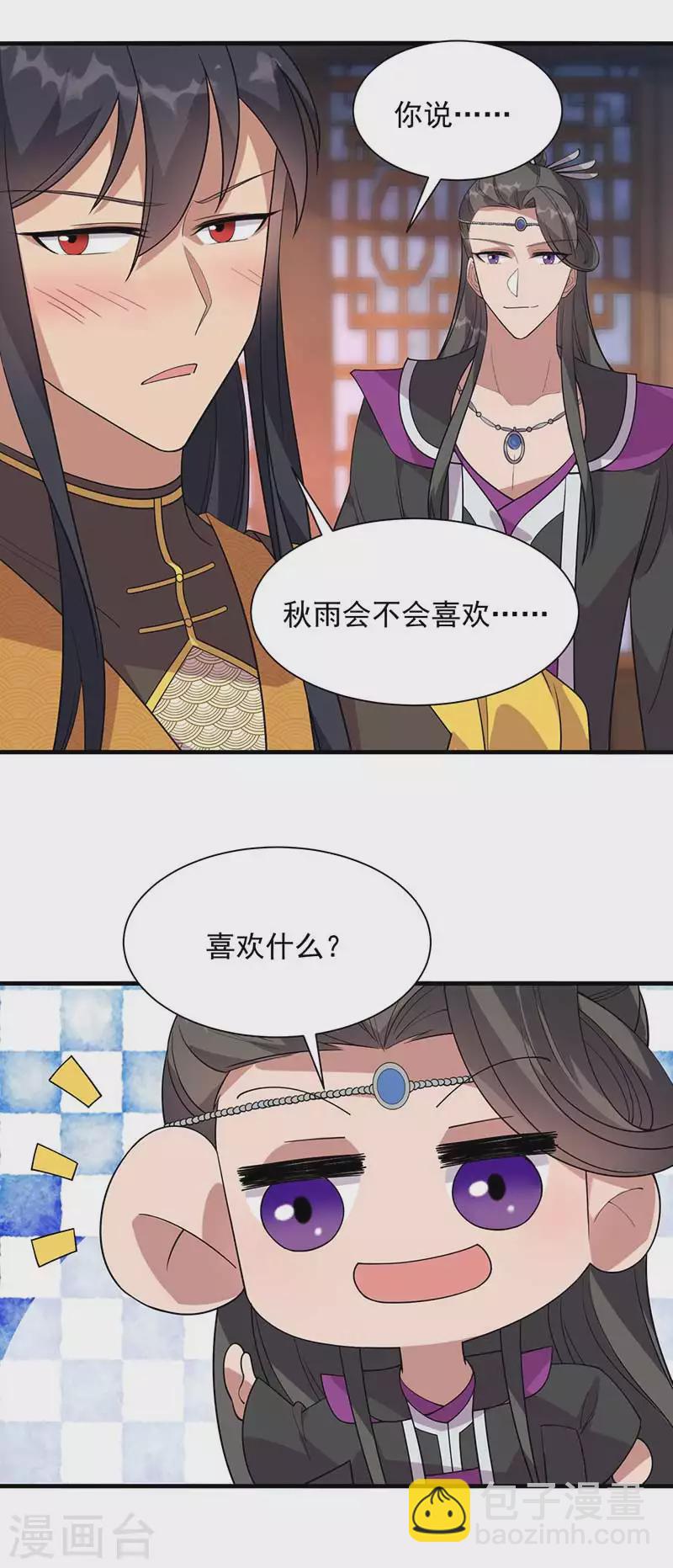 狂女重生：紈絝七皇妃 - 第329話 婚前風波 - 6