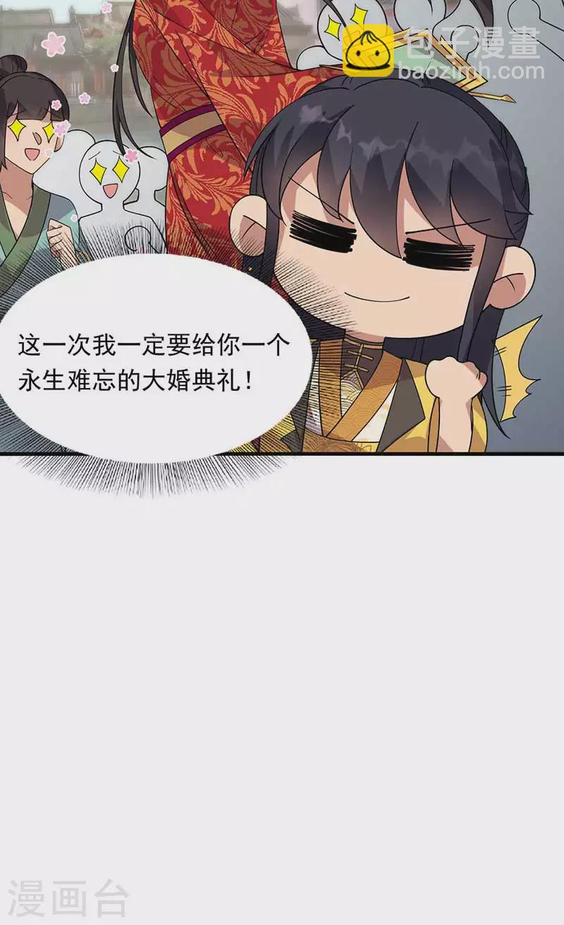 狂女重生：紈絝七皇妃 - 第329話 婚前風波 - 4