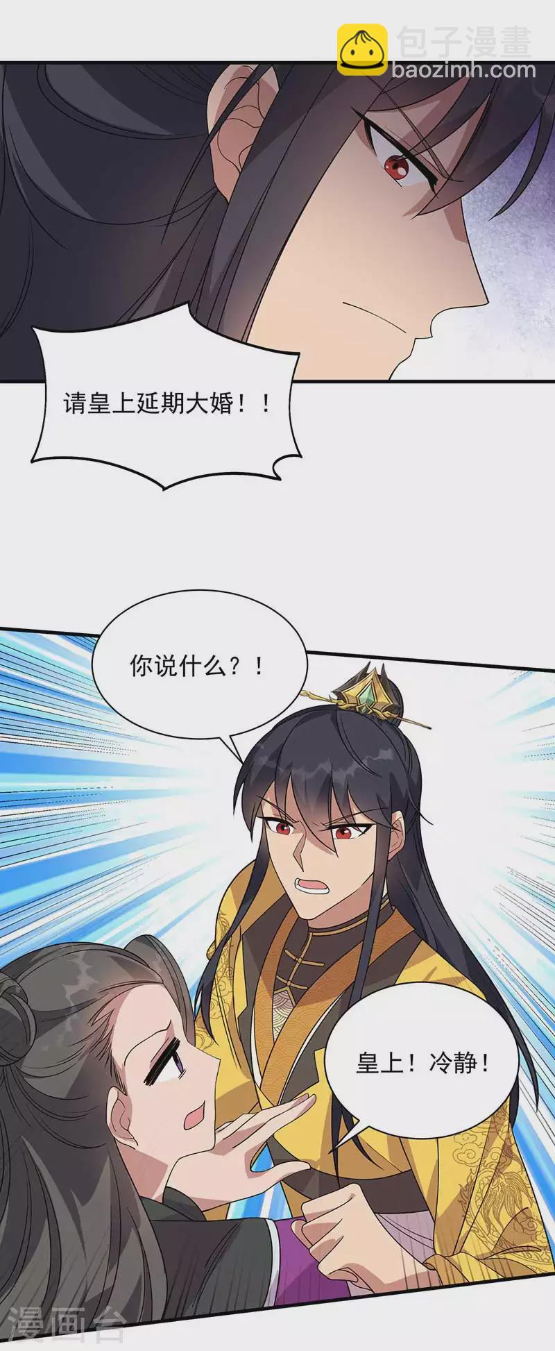 狂女重生：紈絝七皇妃 - 第329話 婚前風波 - 6