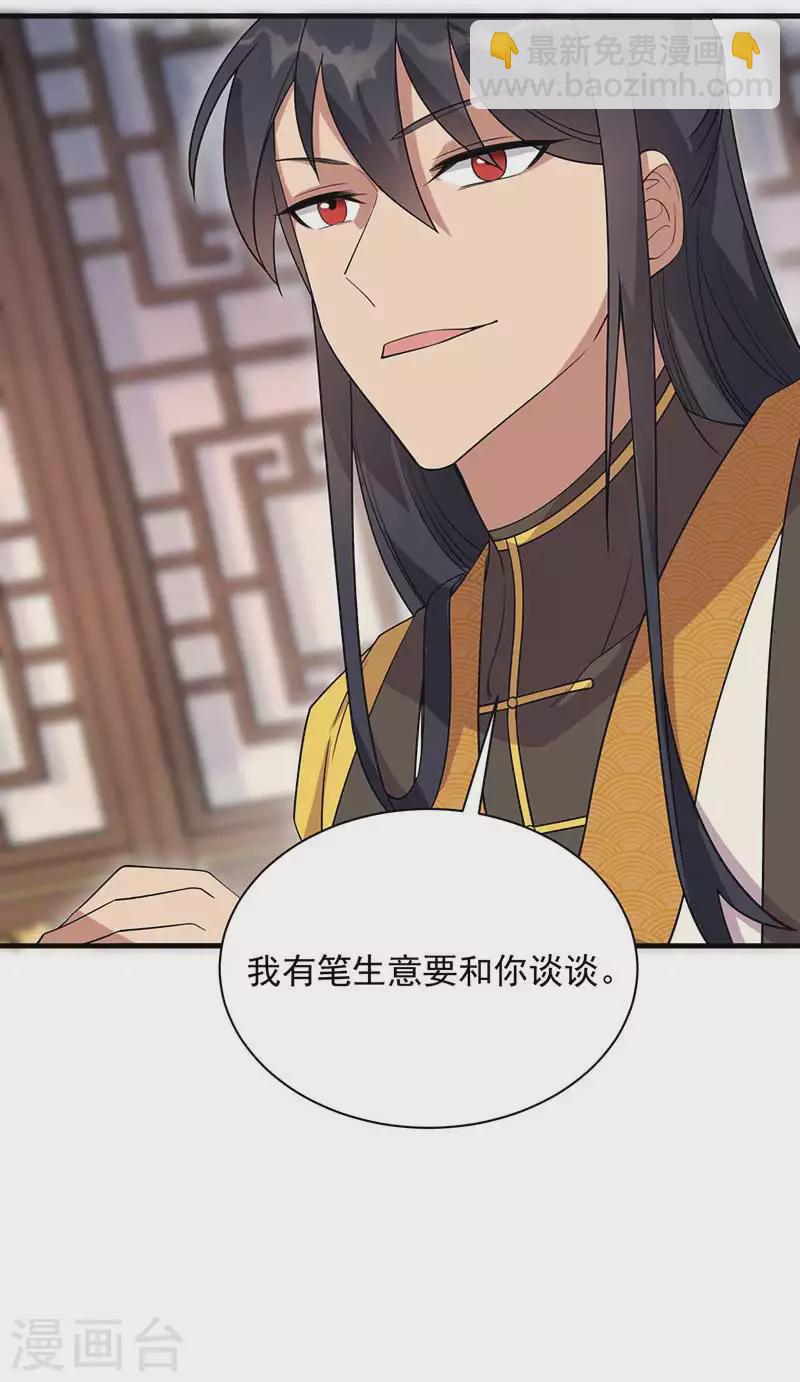 狂女重生：紈絝七皇妃 - 第329話 婚前風波 - 3