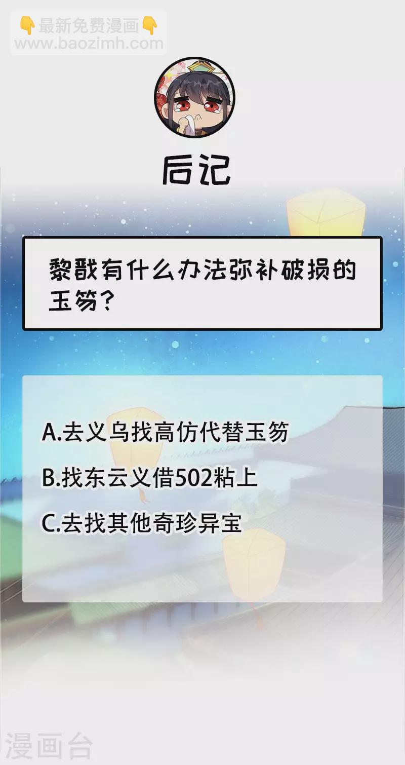 狂女重生：纨绔七皇妃 - 第329话 婚前风波 - 4