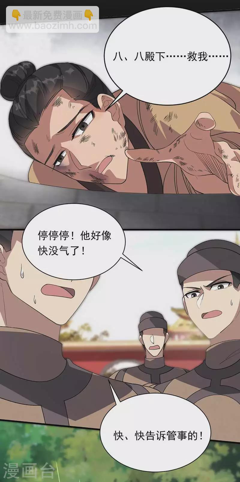 狂女重生：紈絝七皇妃 - 第329話 婚前風波 - 6