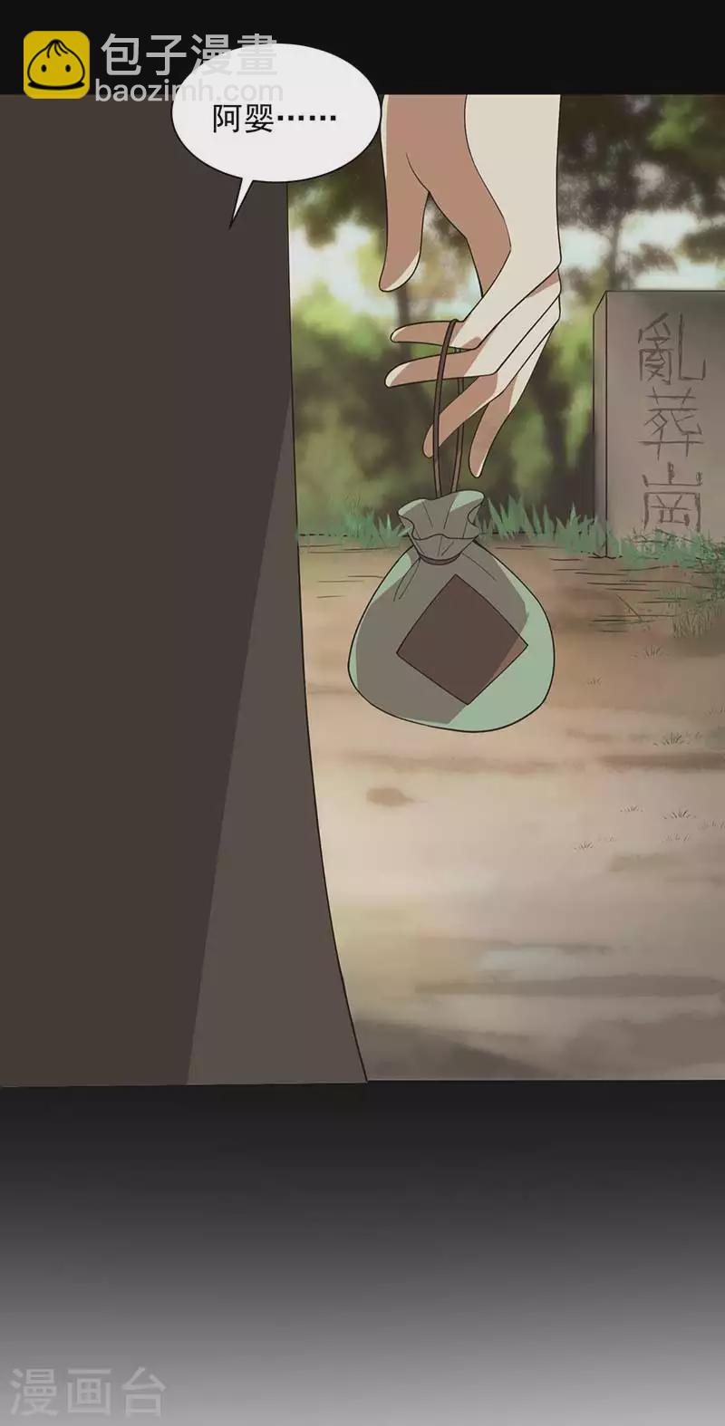 狂女重生：紈絝七皇妃 - 第329話 婚前風波 - 2