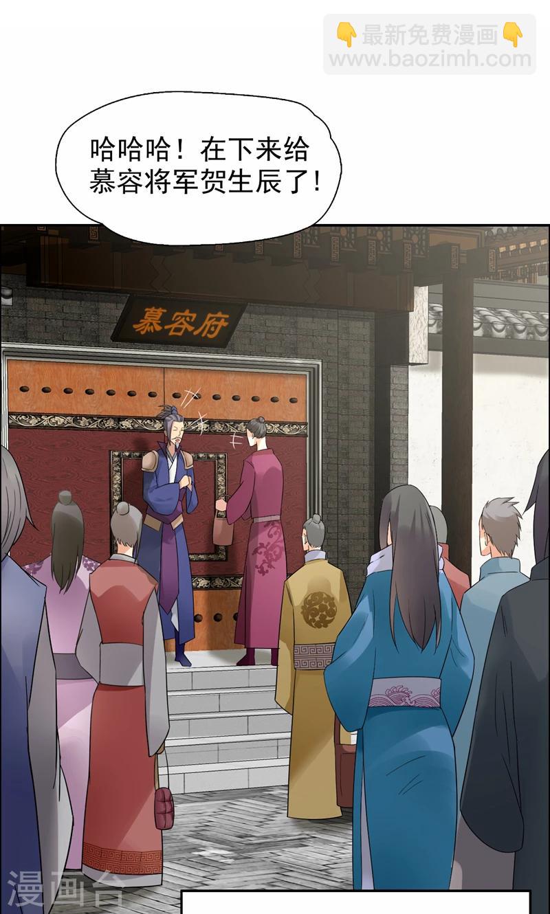 狂女重生：紈絝七皇妃 - 第34話 蓮香之死 - 2