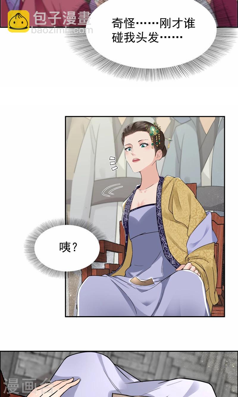 狂女重生：紈絝七皇妃 - 第34話 蓮香之死 - 3