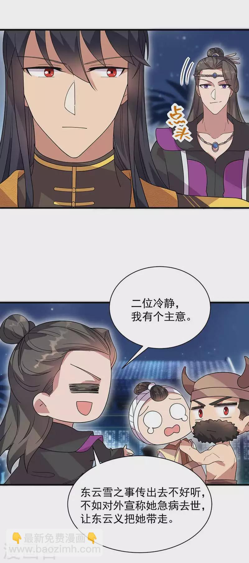 狂女重生：紈絝七皇妃 - 第331話 一舉兩得 - 6