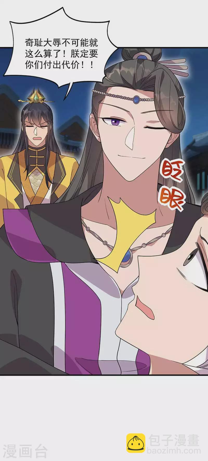 狂女重生：紈絝七皇妃 - 第331話 一舉兩得 - 1