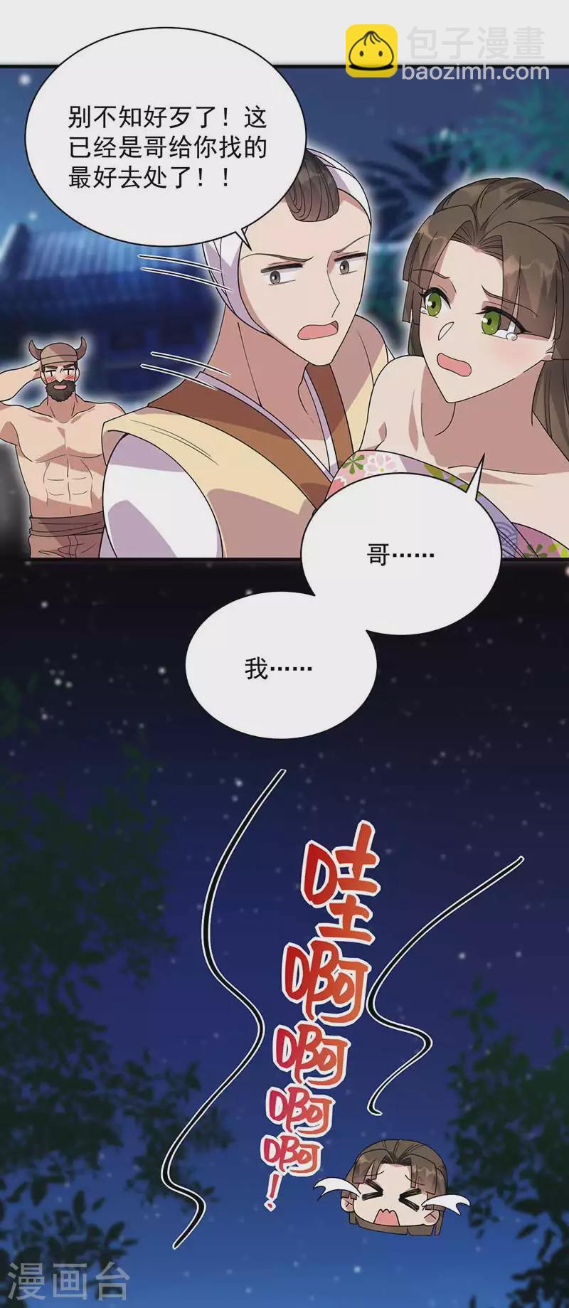 狂女重生：紈絝七皇妃 - 第331話 一舉兩得 - 1