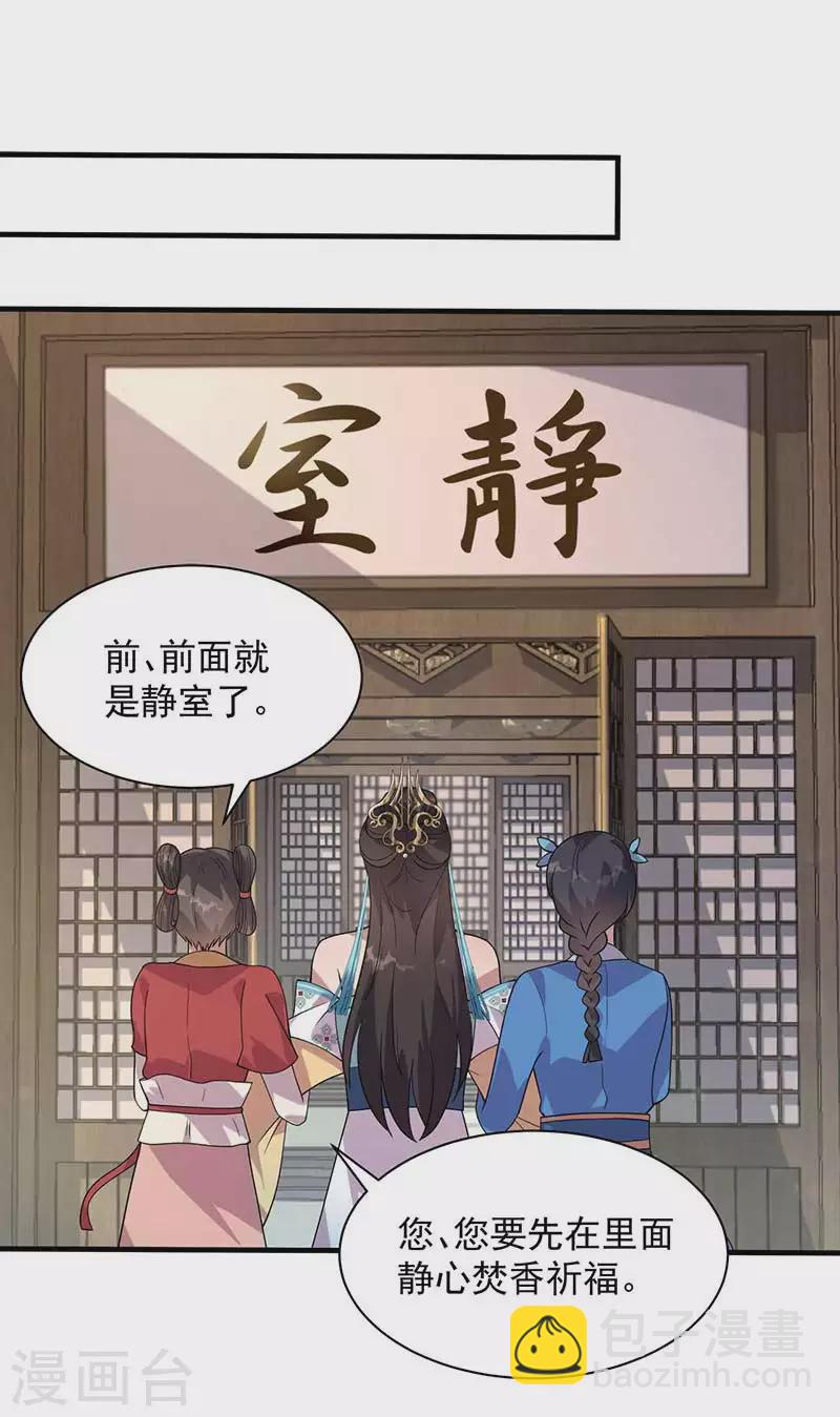 狂女重生：紈絝七皇妃 - 第331話 一舉兩得 - 3