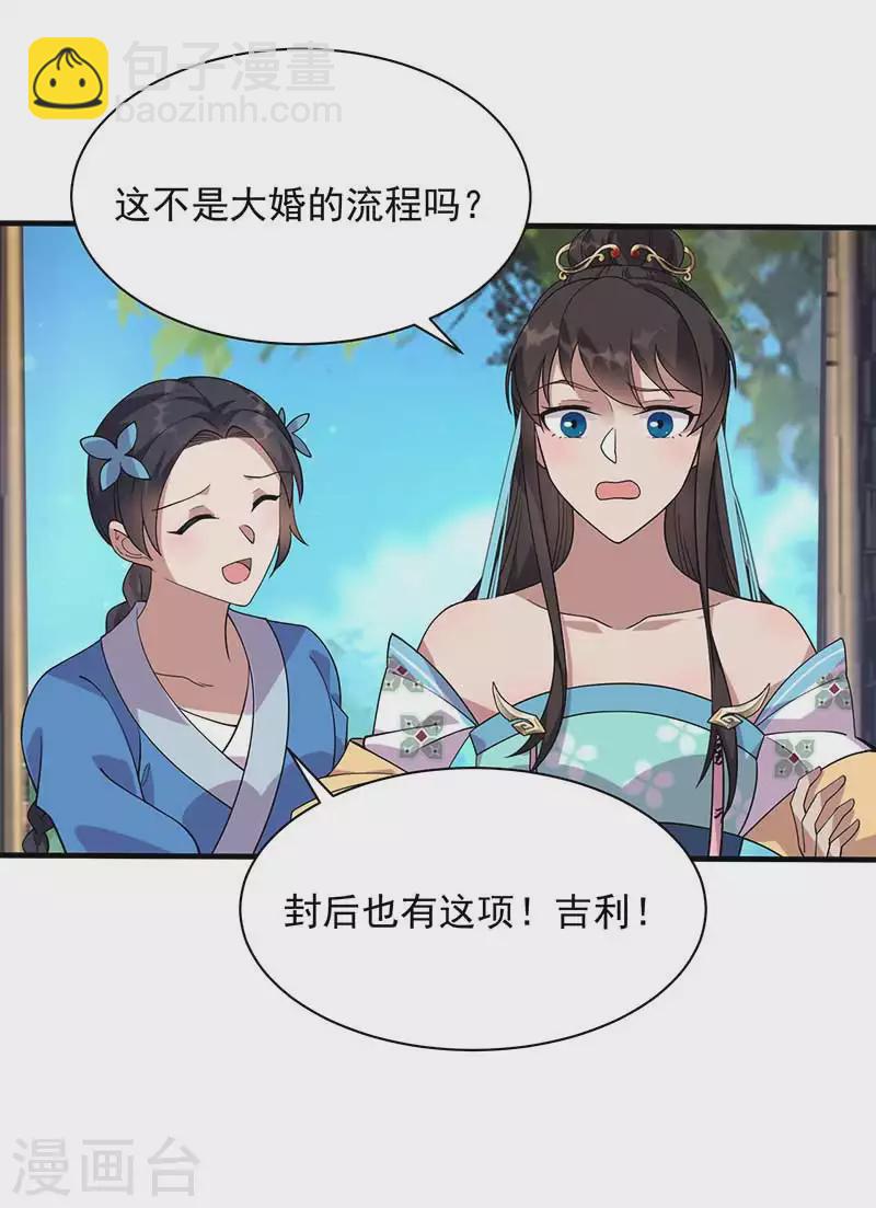 狂女重生：紈絝七皇妃 - 第331話 一舉兩得 - 4