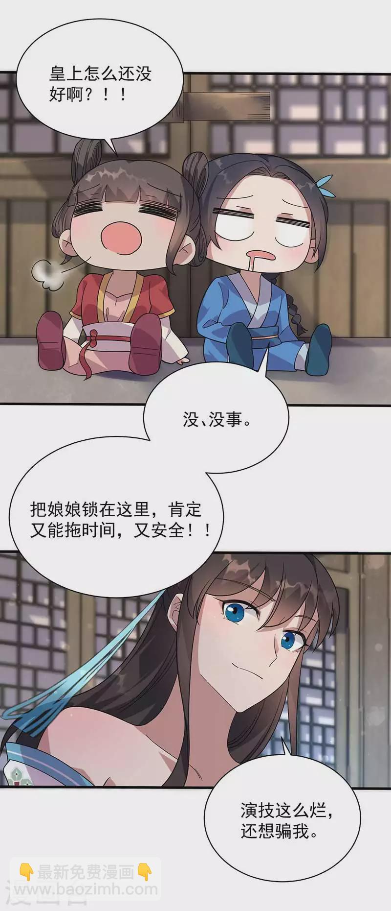 狂女重生：紈絝七皇妃 - 第331話 一舉兩得 - 6