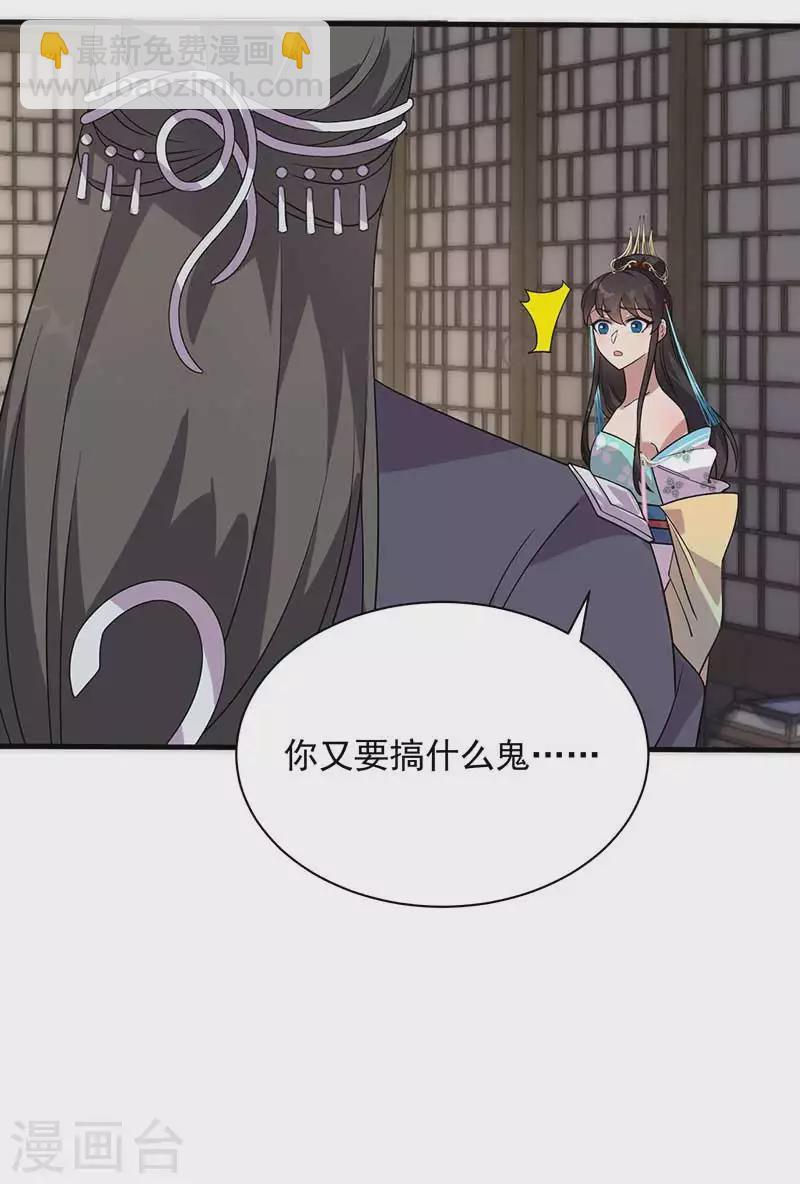 狂女重生：紈絝七皇妃 - 第331話 一舉兩得 - 3