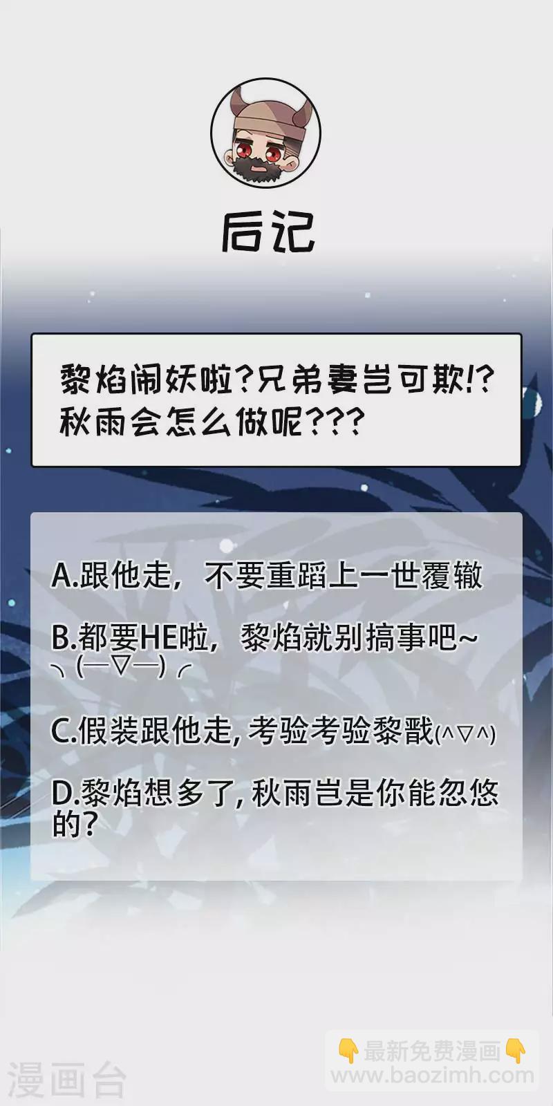 狂女重生：紈絝七皇妃 - 第331話 一舉兩得 - 5