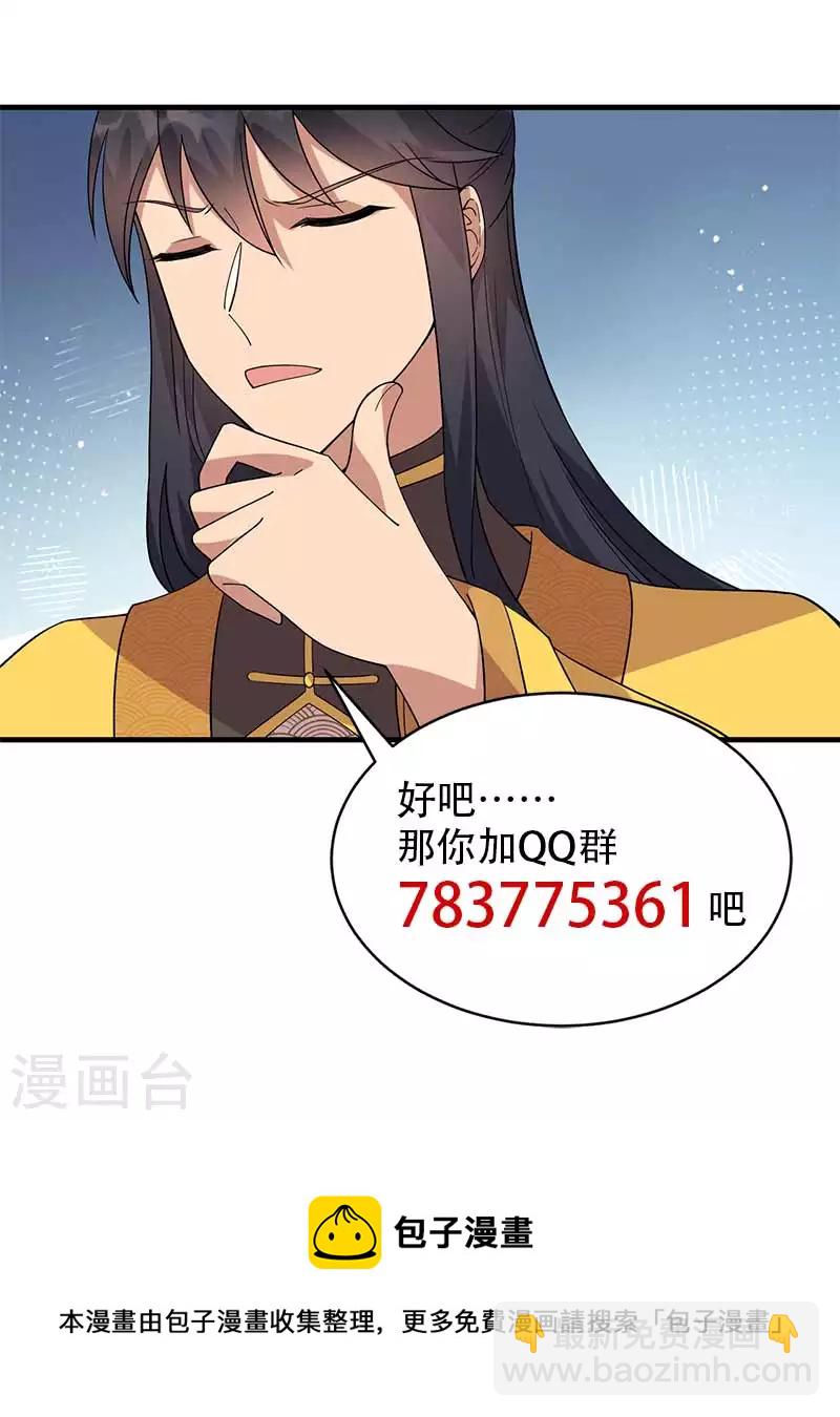 狂女重生：紈絝七皇妃 - 第331話 一舉兩得 - 1