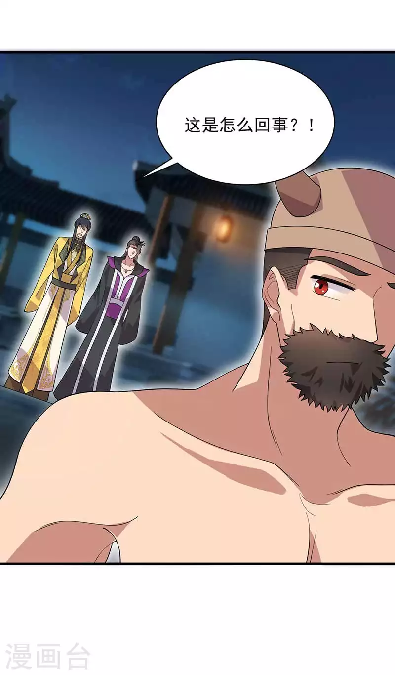 狂女重生：紈絝七皇妃 - 第331話 一舉兩得 - 6