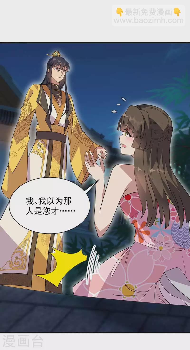 狂女重生：紈絝七皇妃 - 第331話 一舉兩得 - 3