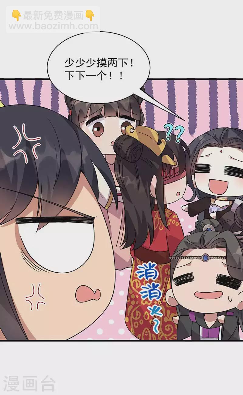 狂女重生：紈絝七皇妃 - 第333話 洞房花燭 - 5