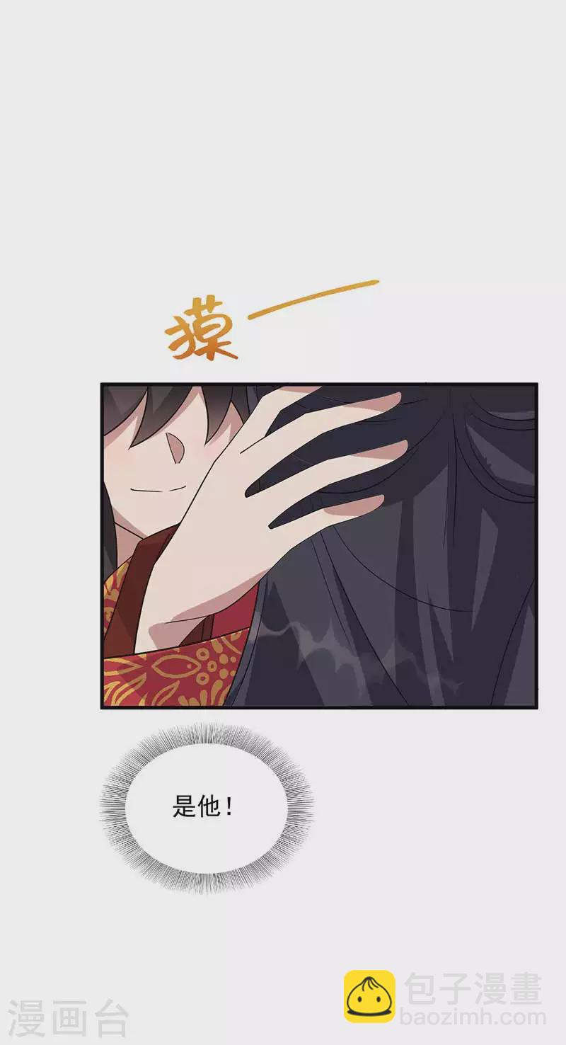 狂女重生：紈絝七皇妃 - 第333話 洞房花燭 - 4