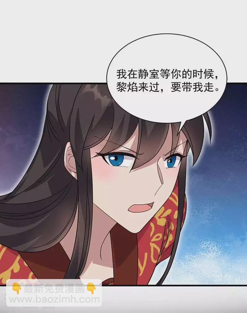 狂女重生：紈絝七皇妃 - 第333話 洞房花燭 - 2