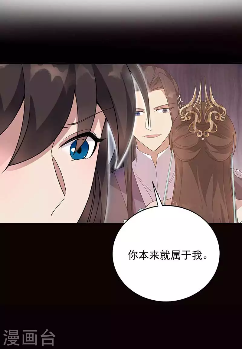 狂女重生：紈絝七皇妃 - 第333話 洞房花燭 - 3