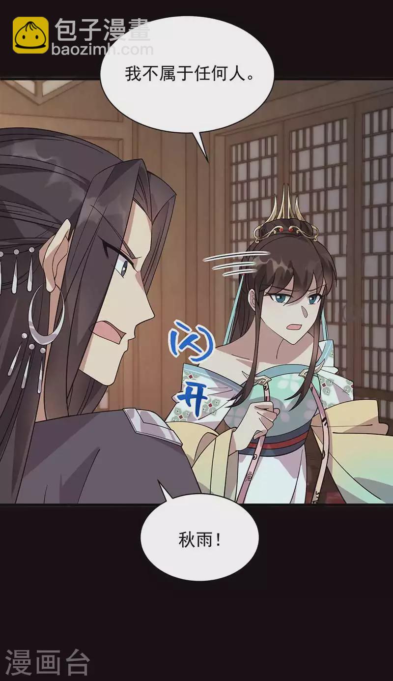 狂女重生：紈絝七皇妃 - 第333話 洞房花燭 - 4