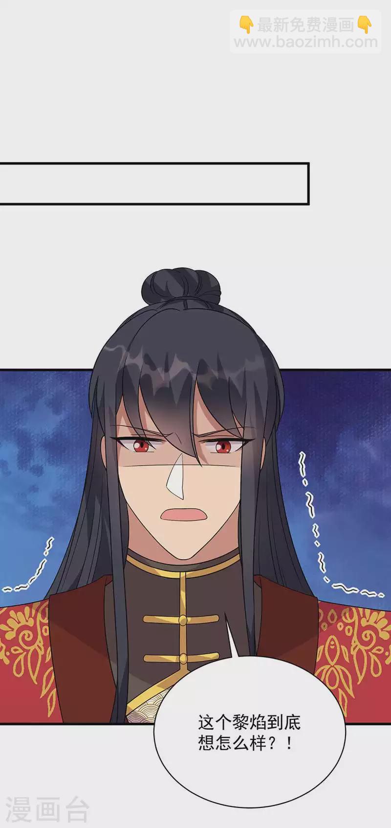 狂女重生：紈絝七皇妃 - 第333話 洞房花燭 - 1