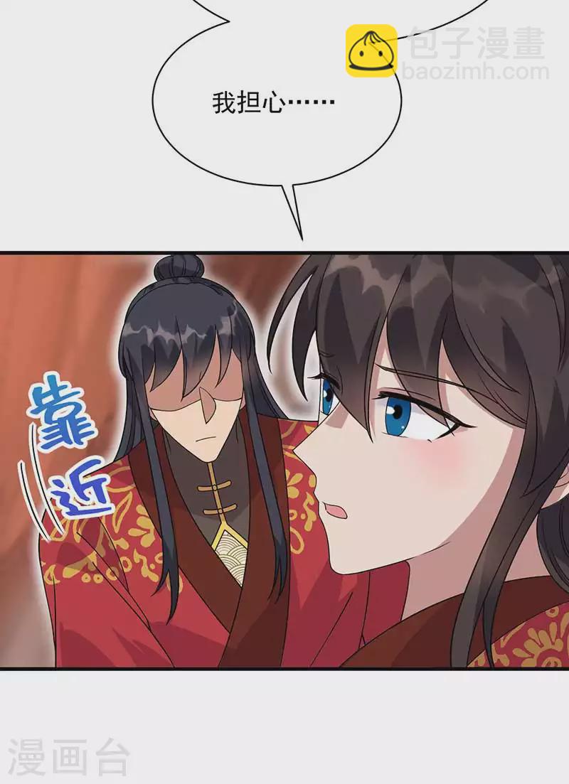 狂女重生：紈絝七皇妃 - 第333話 洞房花燭 - 3