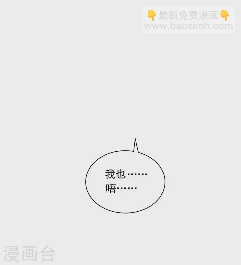 狂女重生：紈絝七皇妃 - 第333話 洞房花燭 - 3