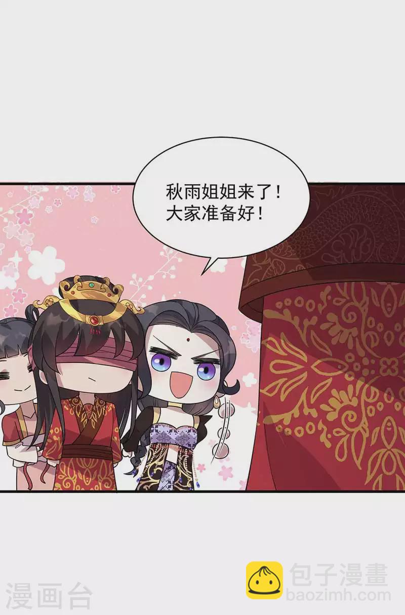 狂女重生：紈絝七皇妃 - 第333話 洞房花燭 - 4