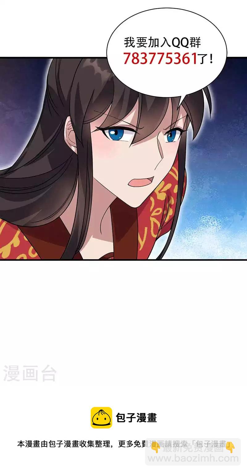 狂女重生：紈絝七皇妃 - 第333話 洞房花燭 - 6