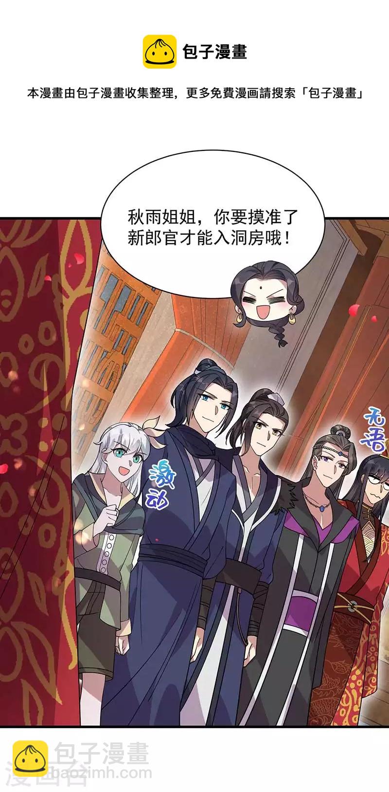 狂女重生：紈絝七皇妃 - 第333話 洞房花燭 - 5