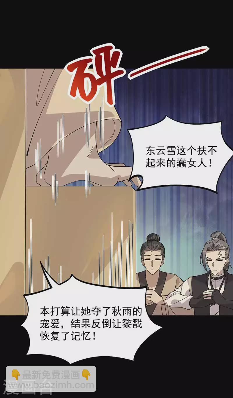 狂女重生：紈絝七皇妃 - 第335話 爲母則剛 - 4