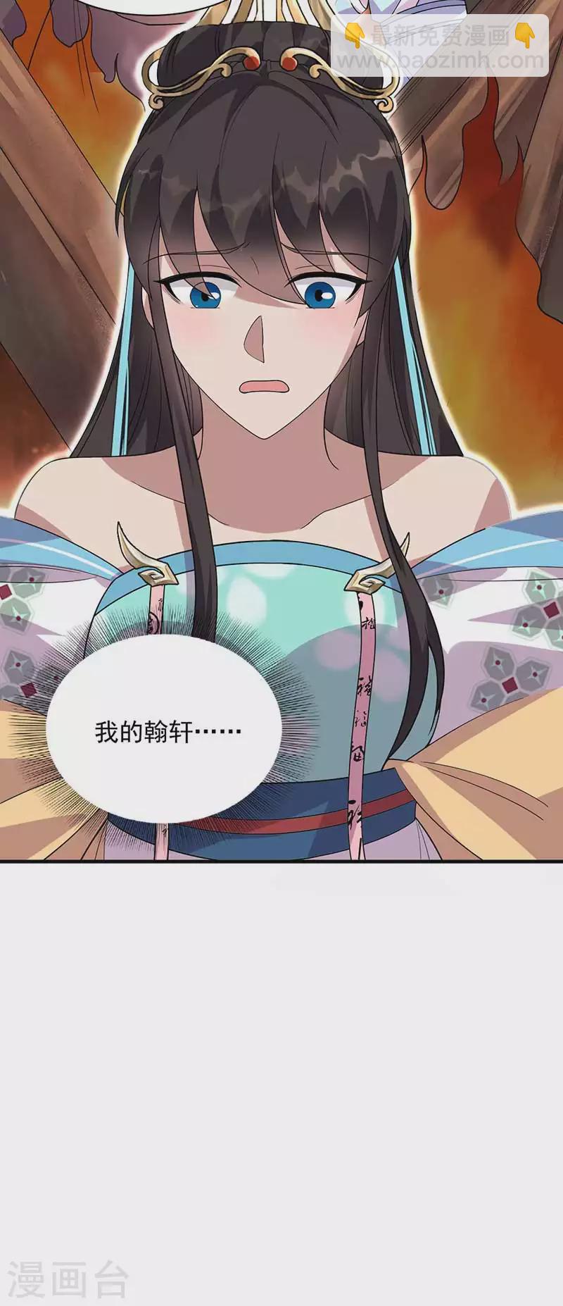 狂女重生：紈絝七皇妃 - 第335話 爲母則剛 - 1