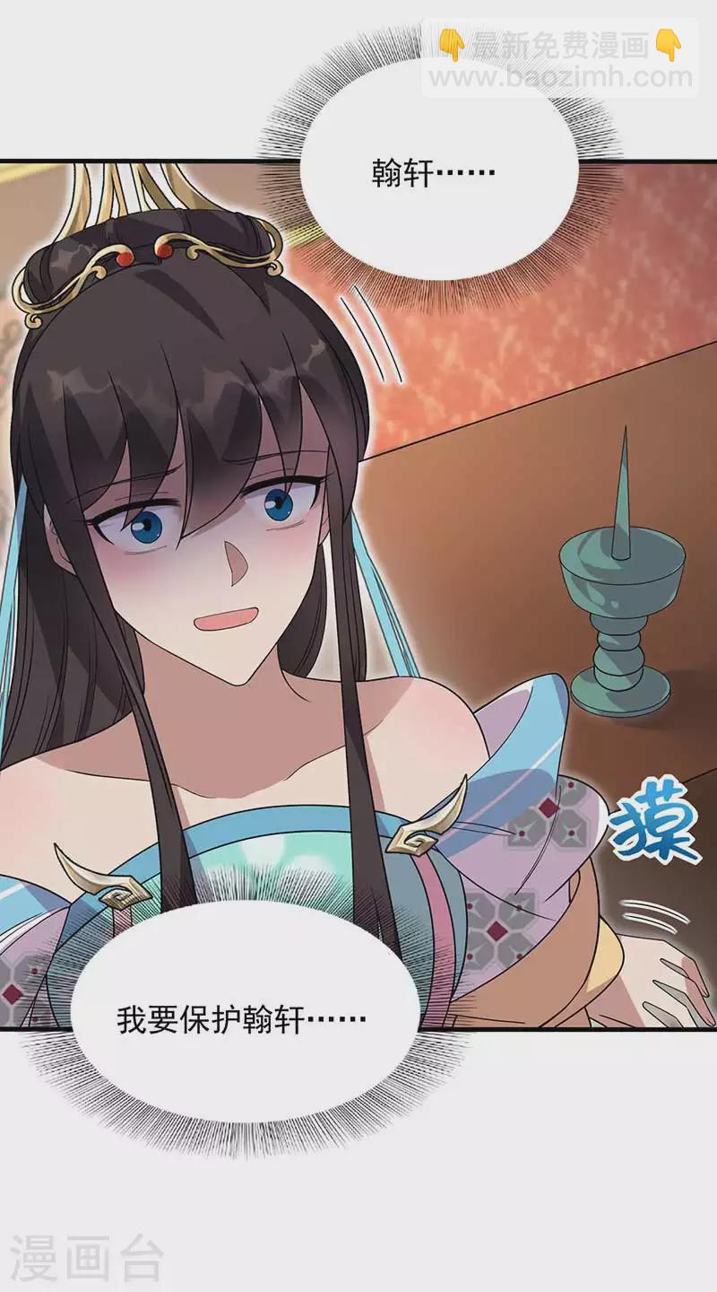 狂女重生：紈絝七皇妃 - 第335話 爲母則剛 - 5