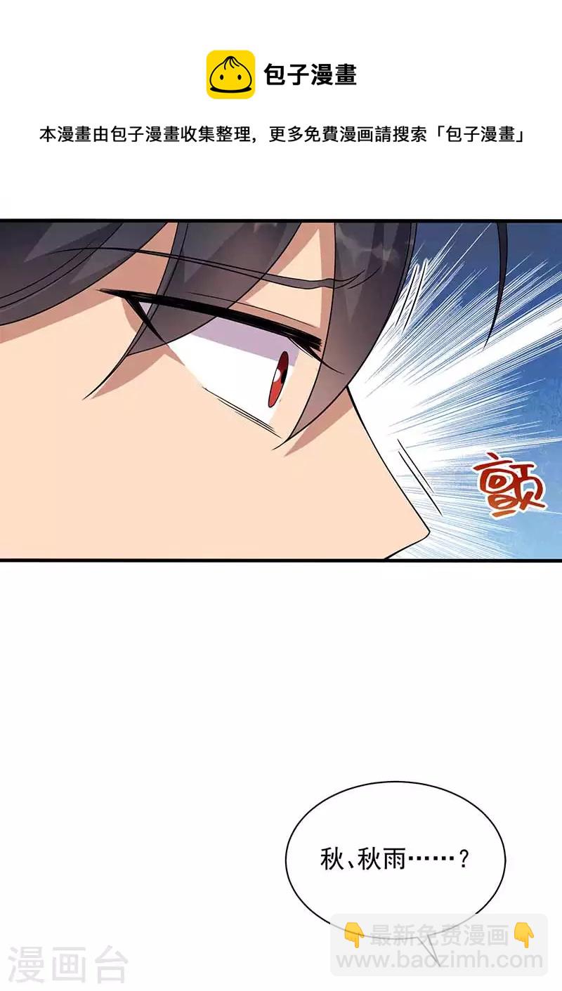 狂女重生：紈絝七皇妃 - 第335話 爲母則剛 - 7