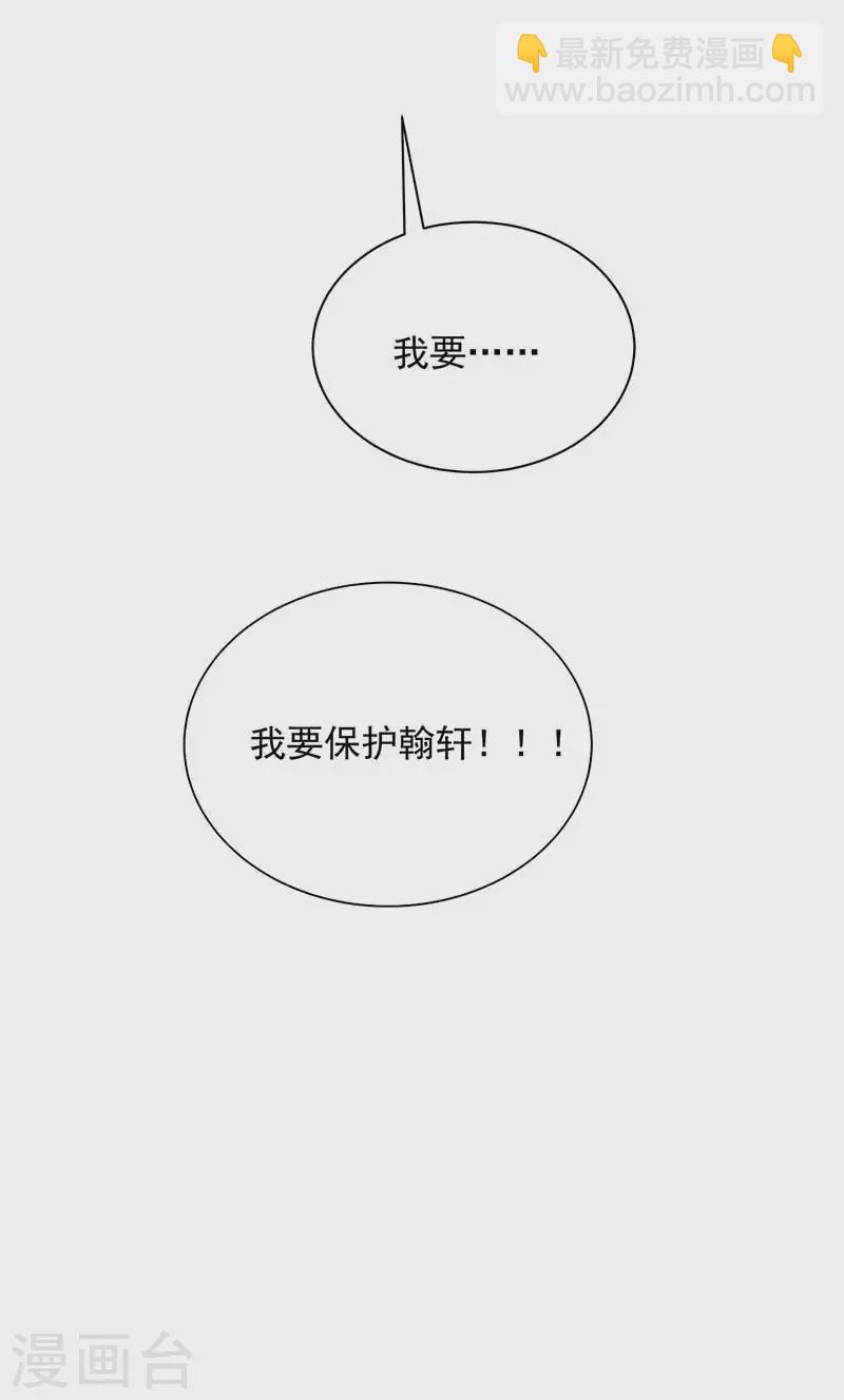 狂女重生：紈絝七皇妃 - 第335話 爲母則剛 - 3