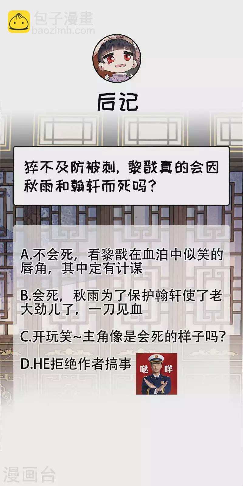 狂女重生：紈絝七皇妃 - 第335話 爲母則剛 - 5