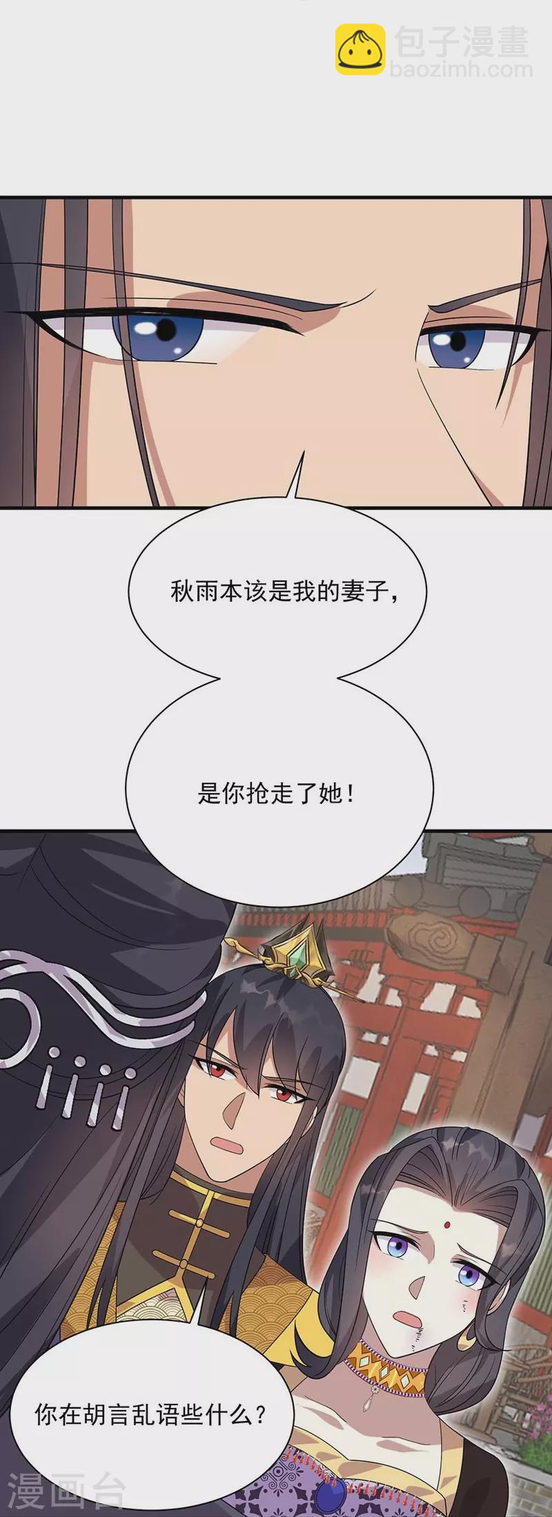 狂女重生：紈絝七皇妃 - 第337話 沉重的真相(1/2) - 4