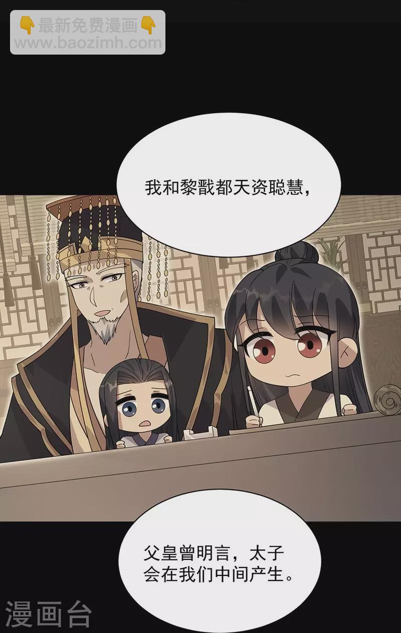 狂女重生：紈絝七皇妃 - 第337話 沉重的真相(1/2) - 2