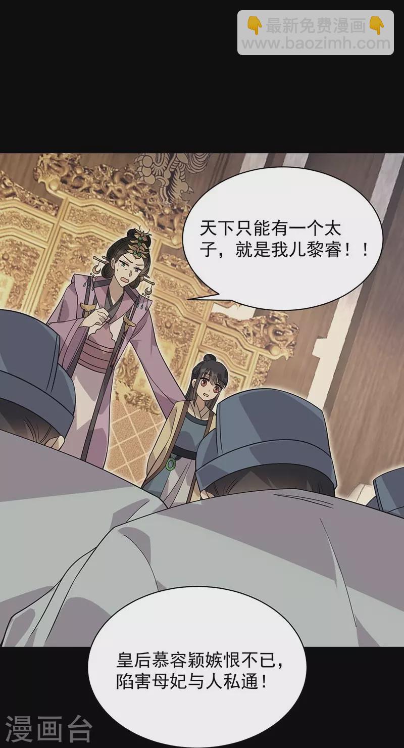 狂女重生：紈絝七皇妃 - 第337話 沉重的真相(1/2) - 3