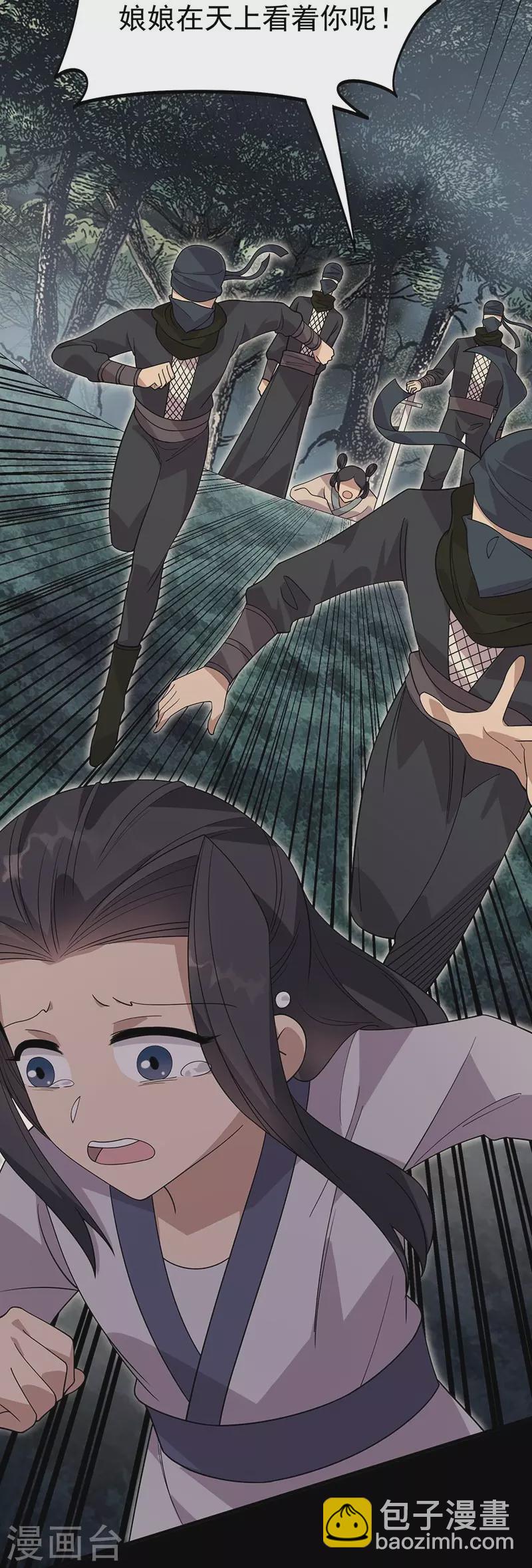 狂女重生：紈絝七皇妃 - 第337話 沉重的真相(1/2) - 2